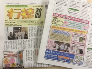 行徳新聞26.04