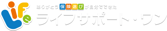 ライフサポート・ワン