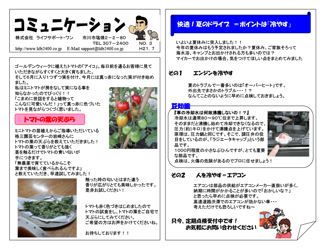 コミュニケーション vol.03