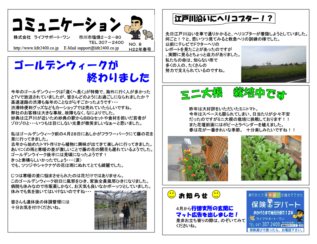 コミュニケーション vol.08