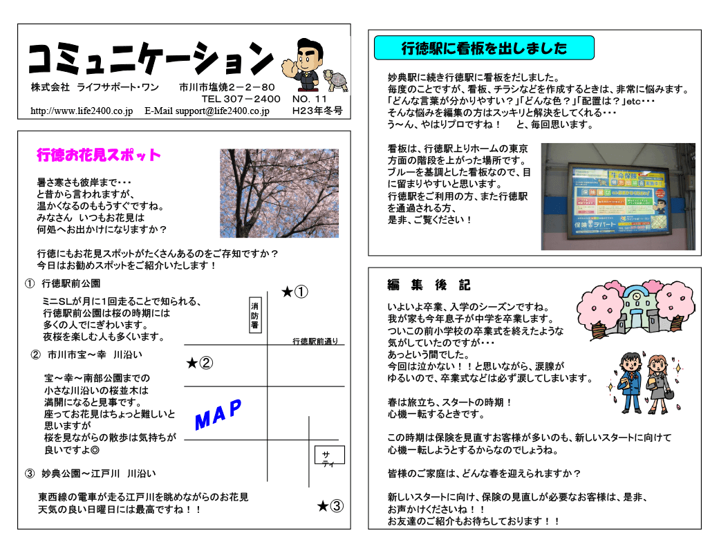 コミュニケーション vol.11